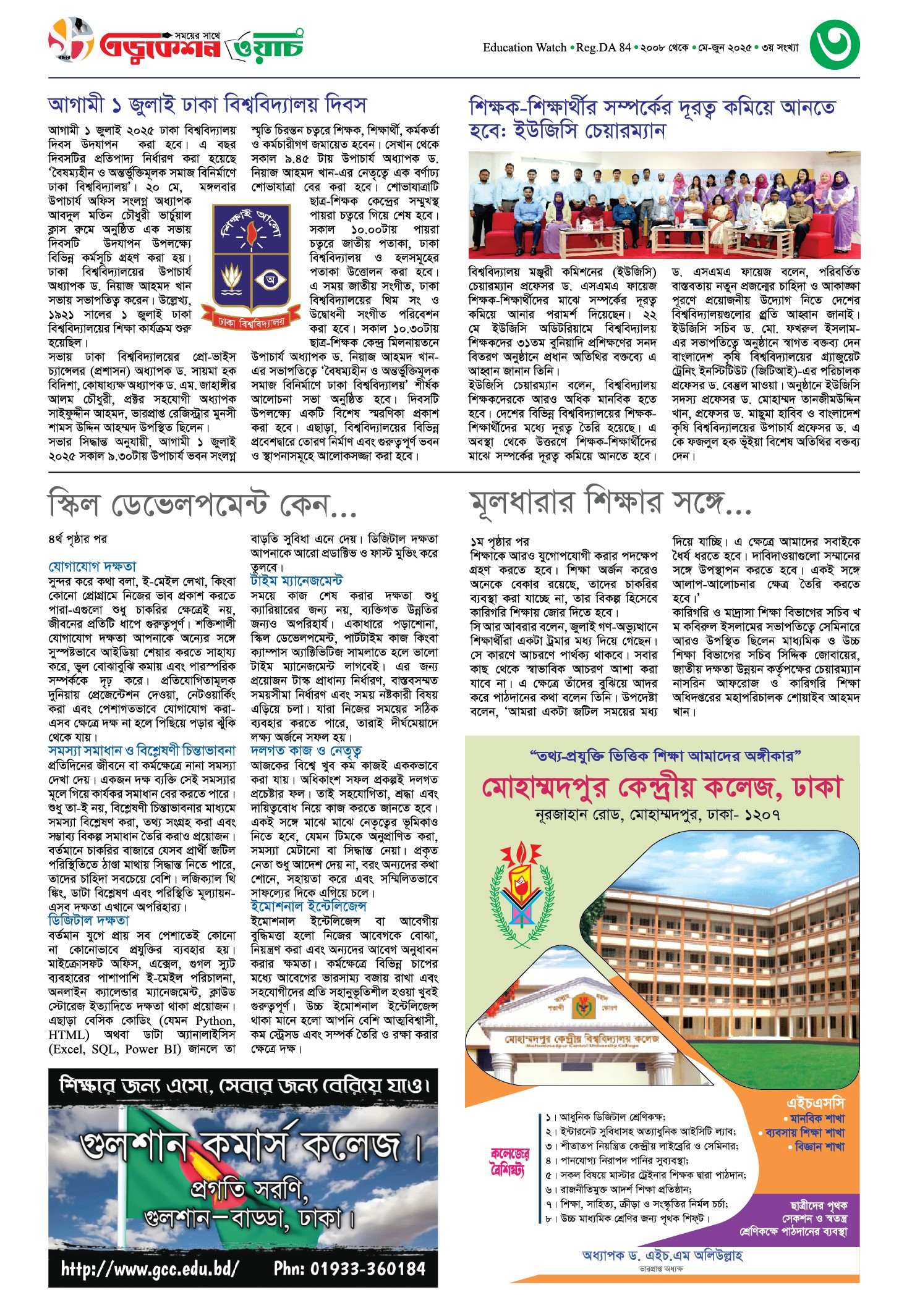 EducationWatch